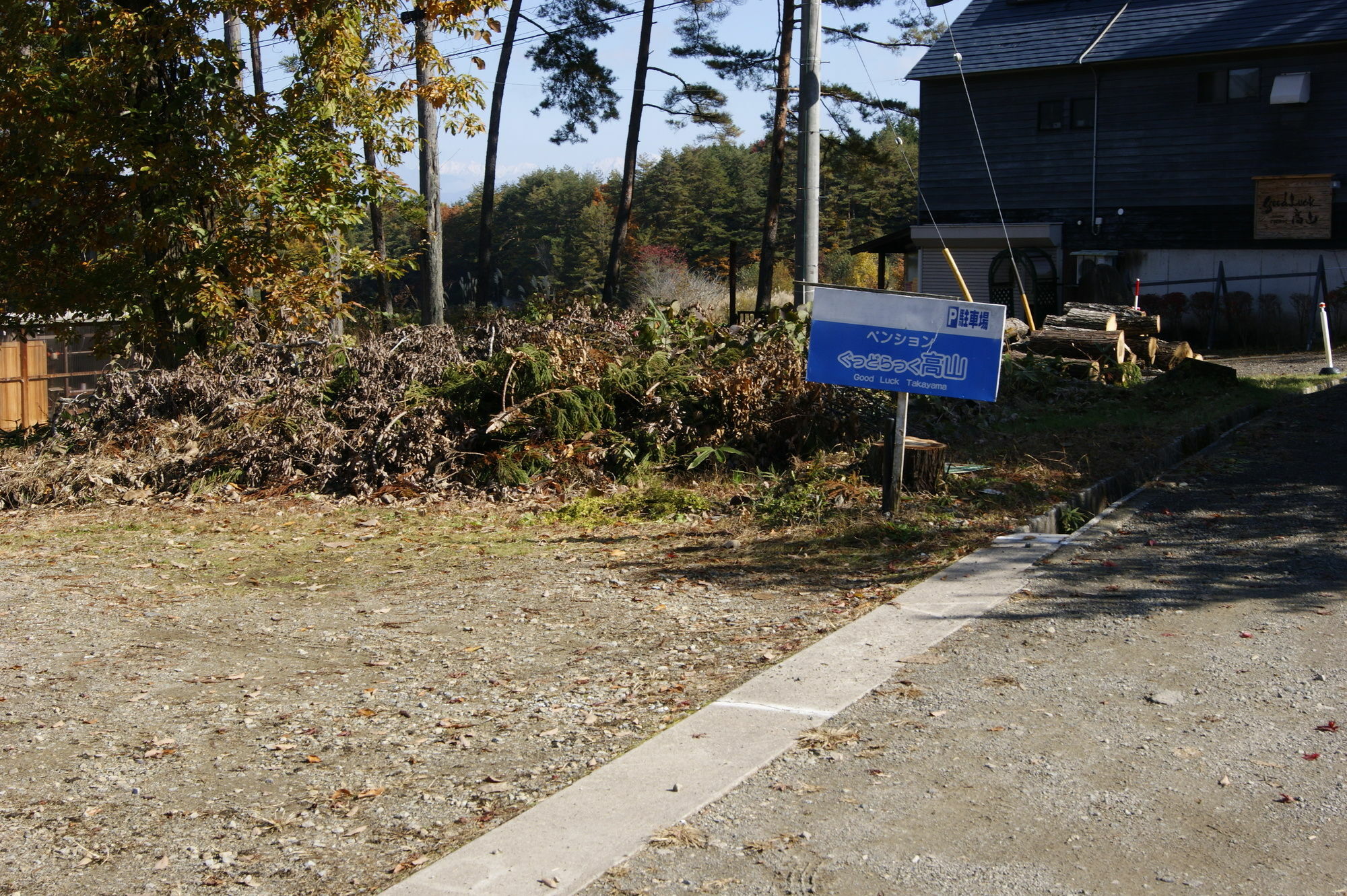 Pension Good Luck Takayama Takayama  Exterior photo
